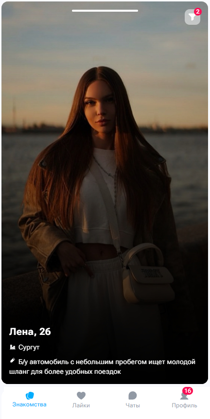 А точно шланг?)