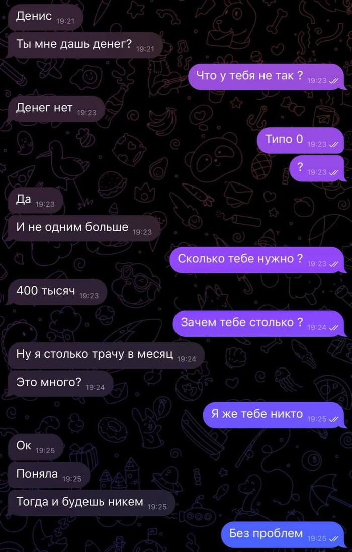 Дай