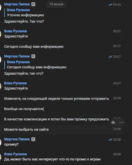 Компенсация. Человеку, который даже не себе покупает настолку и не особо в этом всем разбирается (да и промки у них не очень интересные). Спасибо.