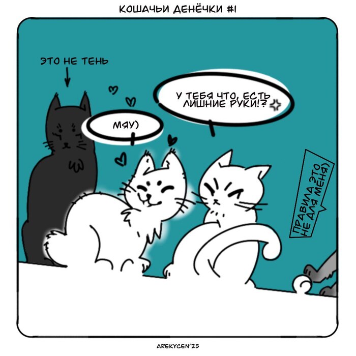 Слева-направо: Багира(Дворянка), Юки(Бобтейл), Маруся(Аристократка), Масяня(что то отправленное Люцифером в наш мир)