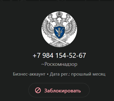 аккаунт вотсапа, они мне еще через яндекс телемост предлагали связаться
