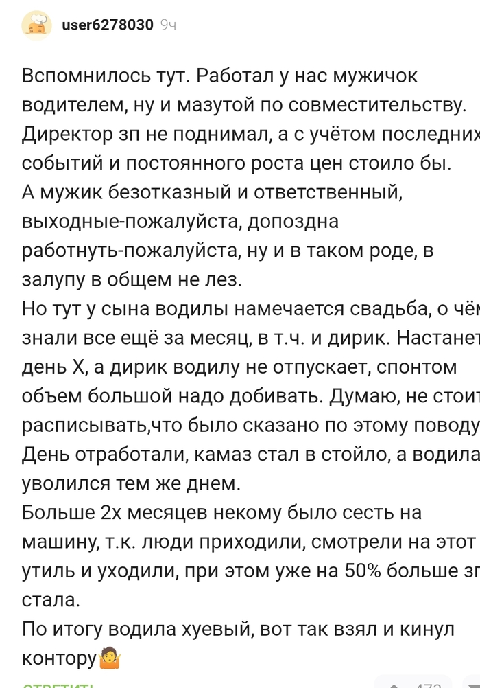 Вспомнилось. Работал у нас ...