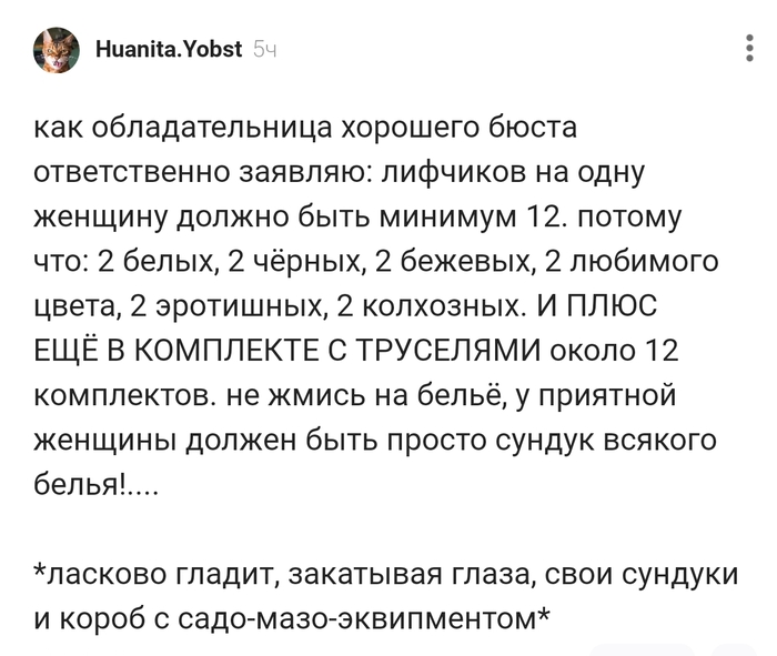 Как обладательница хорошего бюста-ответственно заявляю!!!