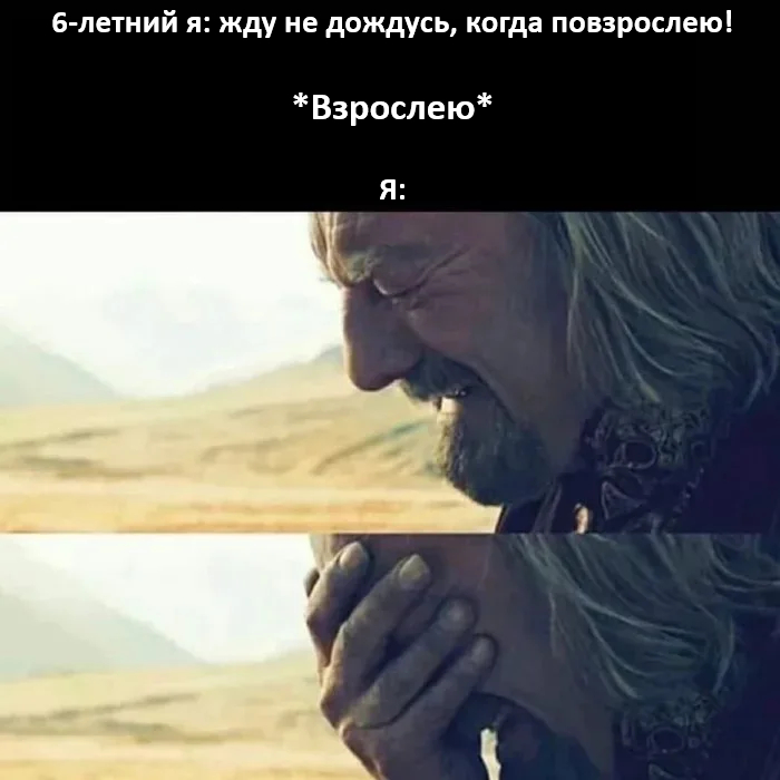 Бойтесь своих желаний