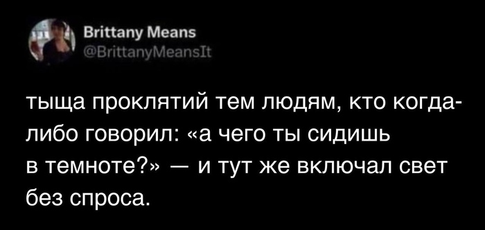 Темнота