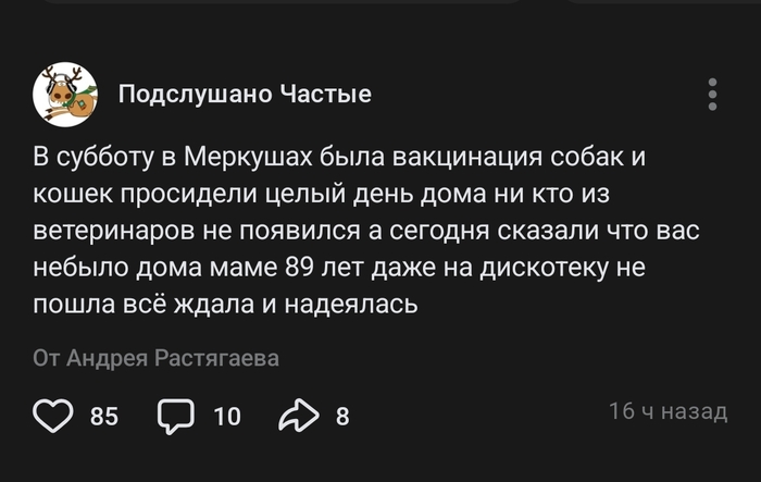 Мама даже на дискотеку не пошла