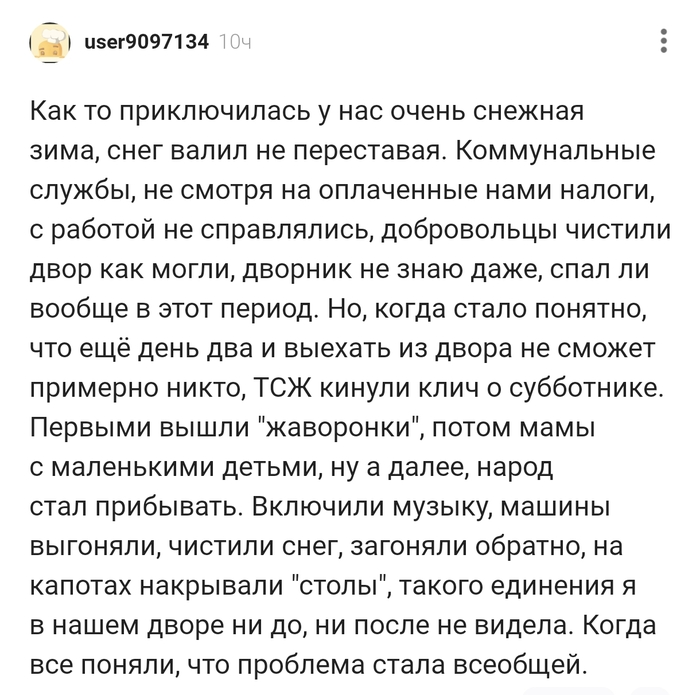 Кинули клич и всё получилось