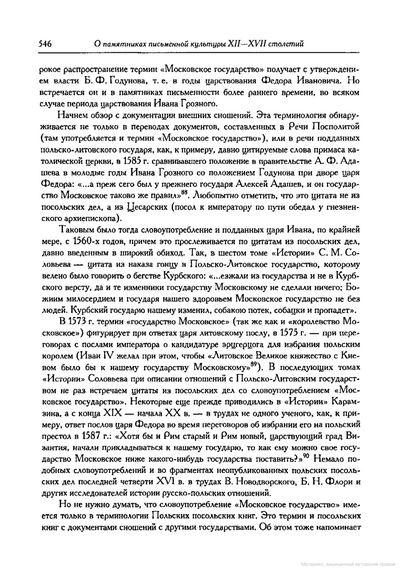 Иллюстрация к комментарию