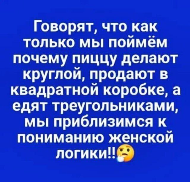 Загадки человечества