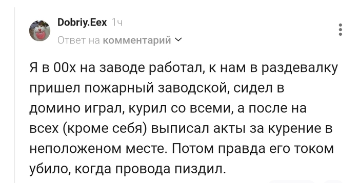 Работал в 00-х на заводе !!!