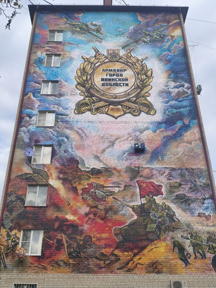 Ответ на пост «У нас свой мурал есть. Без войны и политики»