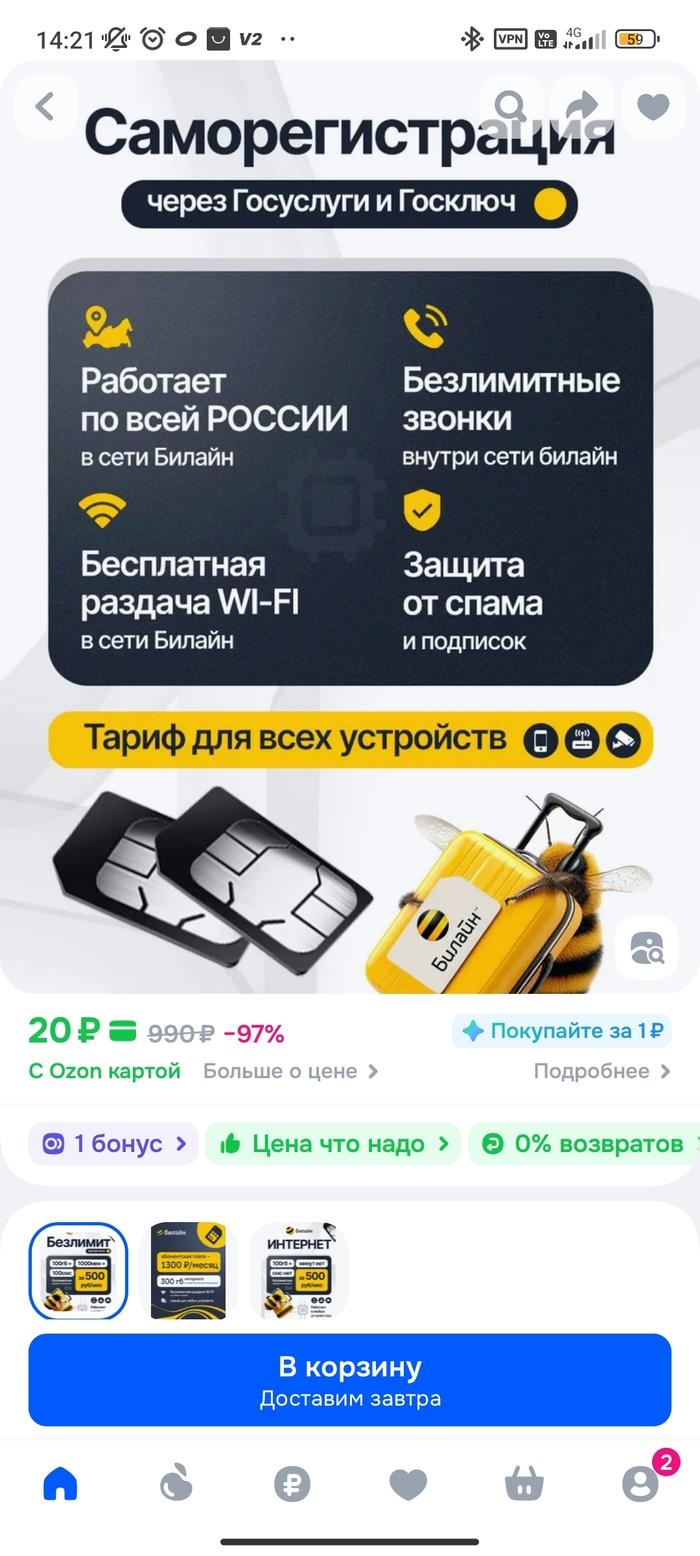 Ответ на пост «Россия с маленькой буквы...»