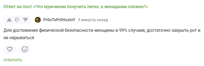 Вопрос на миллион