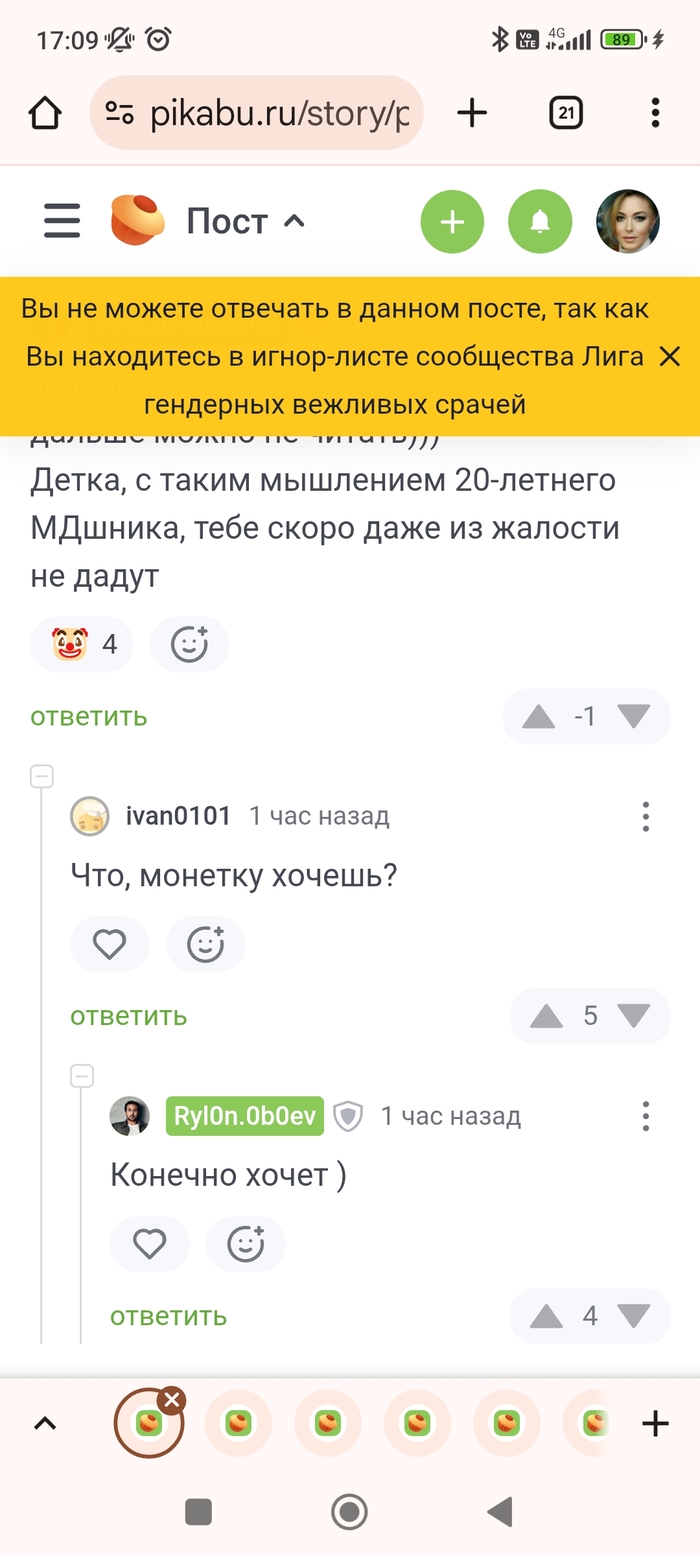 Ответ на пост «Про поступки»