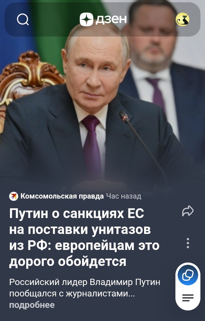 И мстя наша за унитазы будет ужасной!