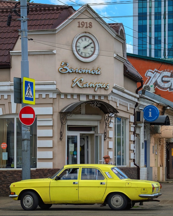 Золотой каприз