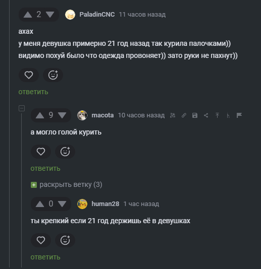 Вспомнилось