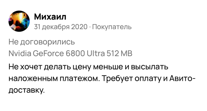 Открыта новая категория жителей авито