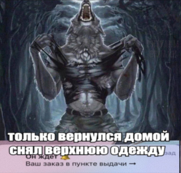 Ваш заказ уже ждёт в ПВЗ