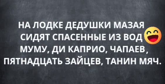 Так получилось