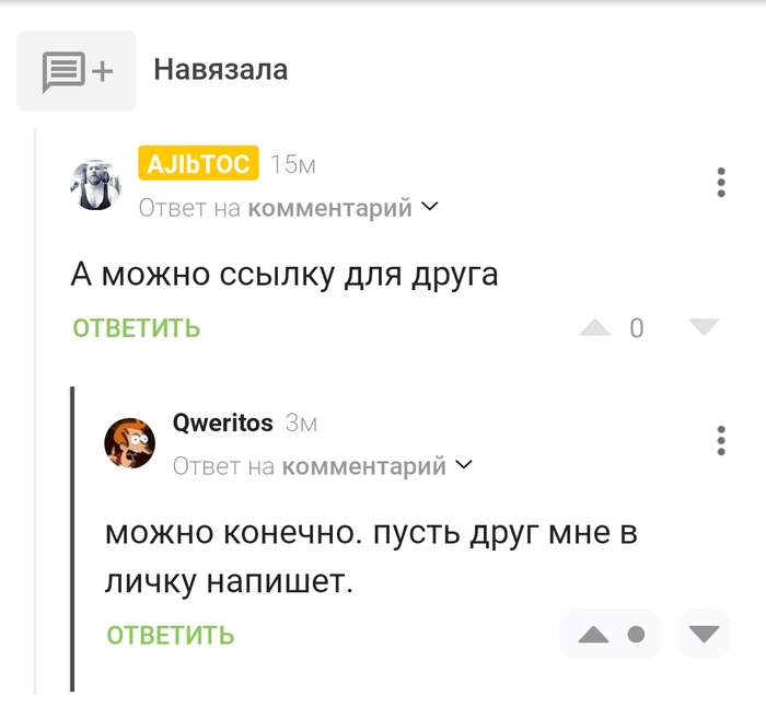 Ссылка Шарикова