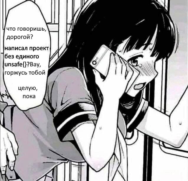 Позвонил подруге не вовремя