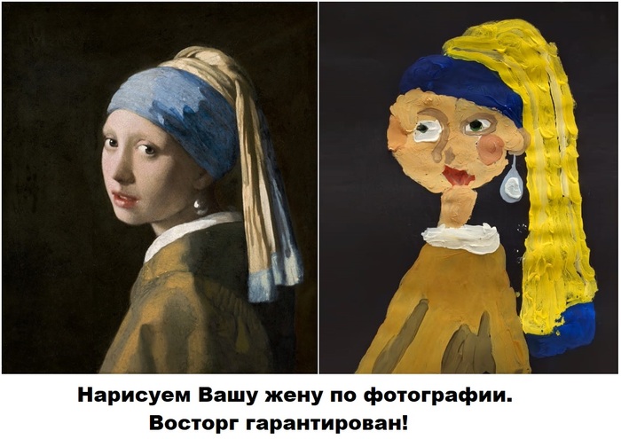 Нарисуем Вашу жену