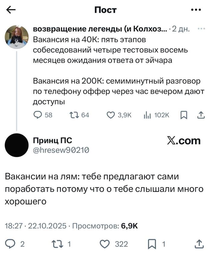 Вакансия за 1 млн