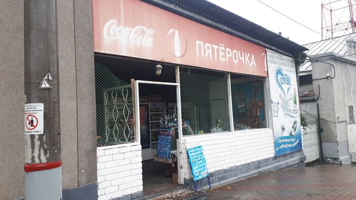Да,и такие пятерочки существуют