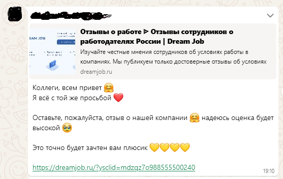 Откуда берутся отзывы о работодателях )