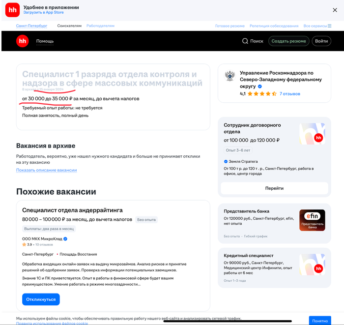 РКН, а что так дешево?