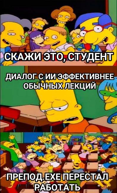 ИИ-преподаватель в институте: что вышло за первые недели