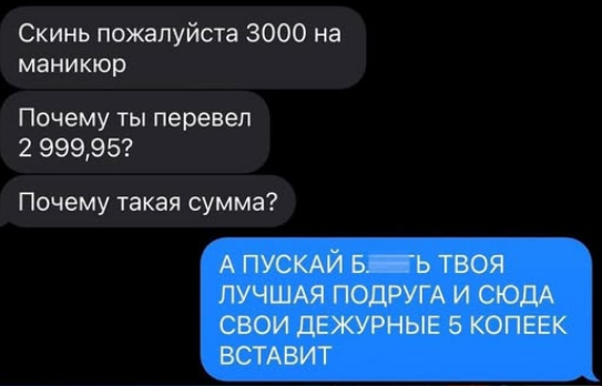 Подруга, подкинула проблем, ...