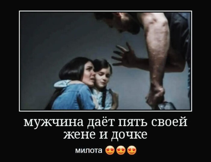 Побольше бы таких мужиков в семьях