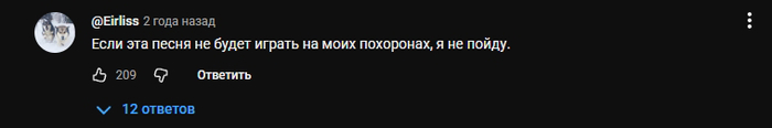 Не пойду...