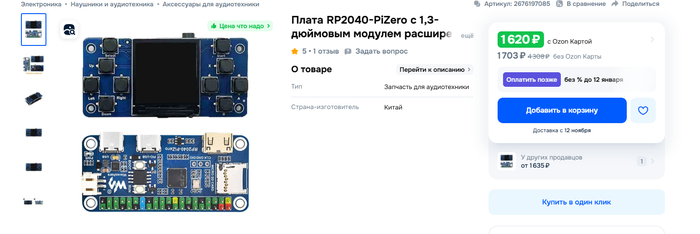 Waveshare — знаменитый в кругах энтузиастов SBC производитель. В основном компания занимается дисплеями, модулями расширения и одноплатными компьютерами.