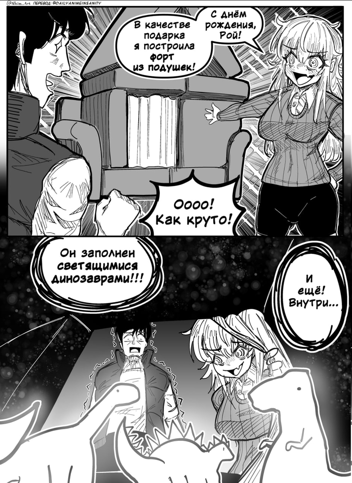 День рождения
