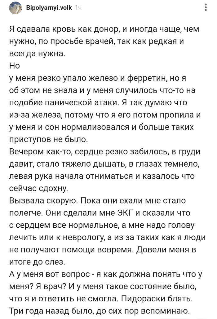 У меня такое состояние было что я и ответить не смогла