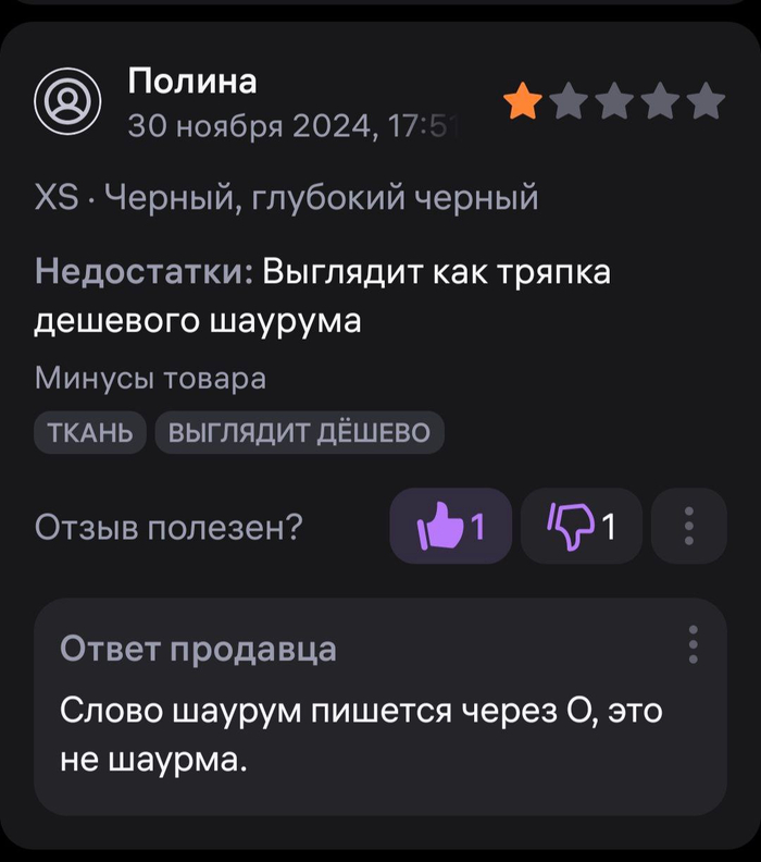 А здесь наша героиня возомнила себя учителем русского языка. Ну ничего, госпожа Литау. Мне тоже есть, чему Вас научить.