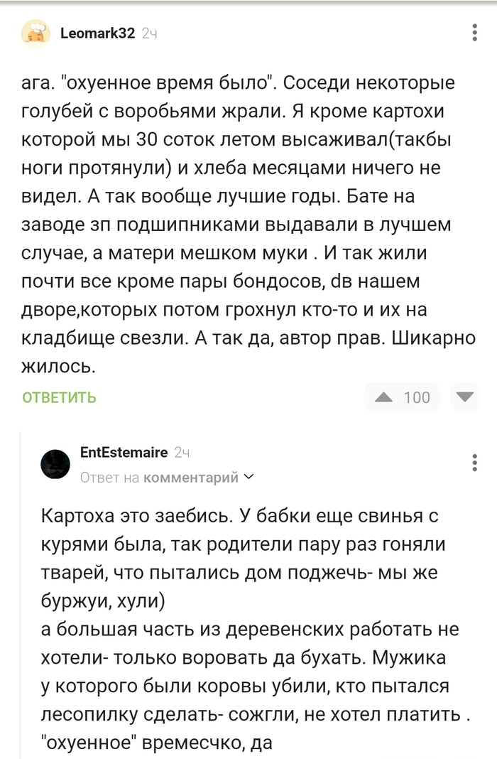 Как жили в 90-е !!!