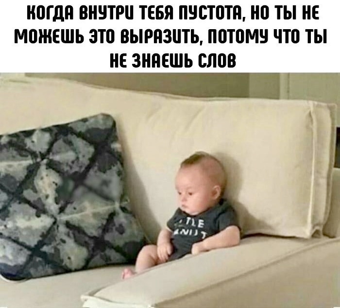 Пустота