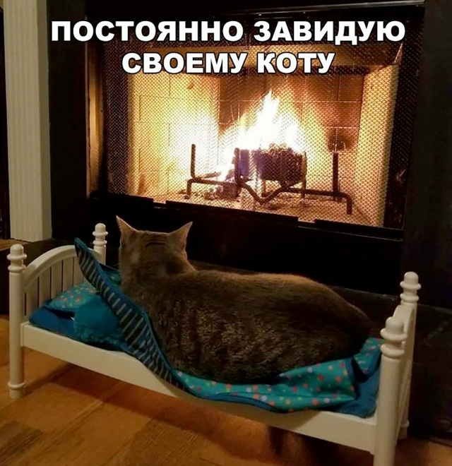 Постоянно