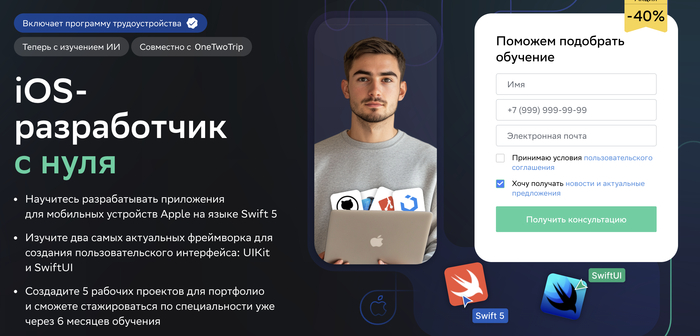 Рейтинг курса: ⭐ 4.8 — по отзывам выпускников.