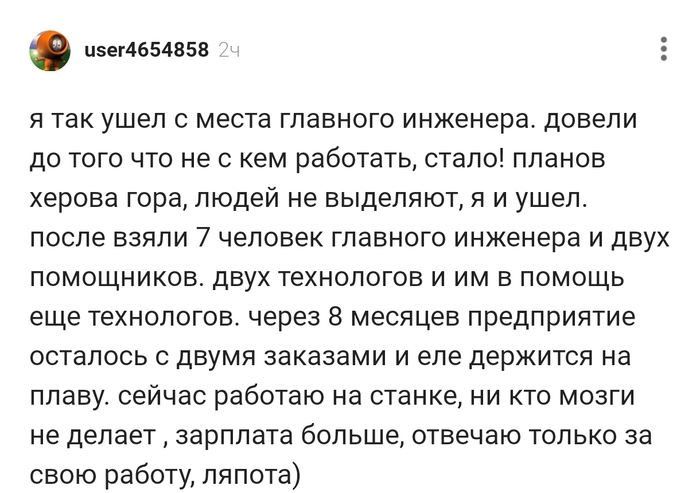 Довели до того , что работать не с кем стало !!!