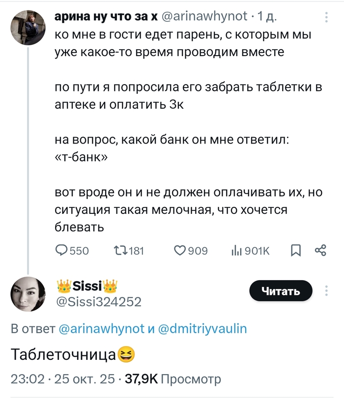 Тарелочница 2.0