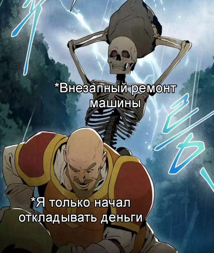 Беда