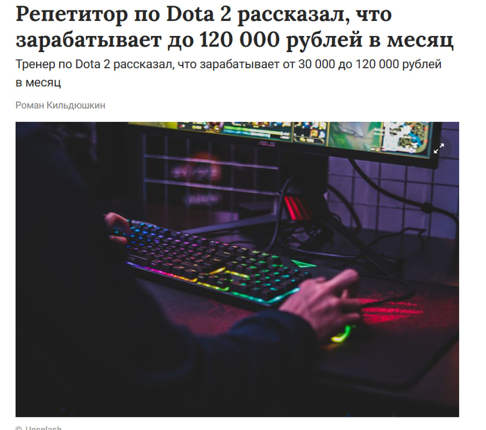   120     DOTA 2