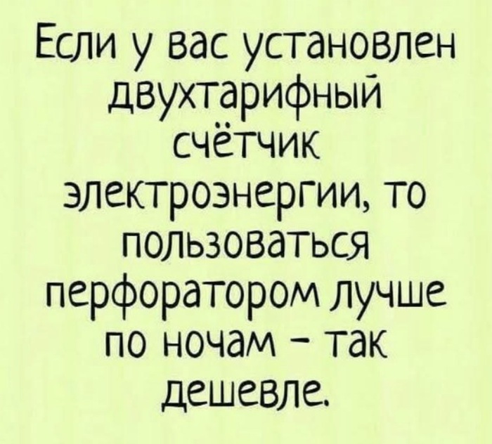 «Э» экономия