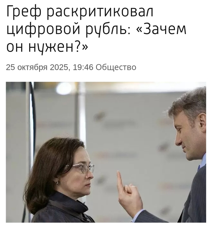 Подвёл, так сказать, палец к носу