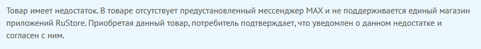 Недостаток)